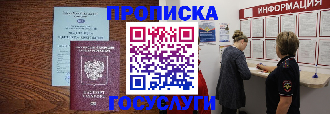 временная регистрация гарантия в Кандалакше