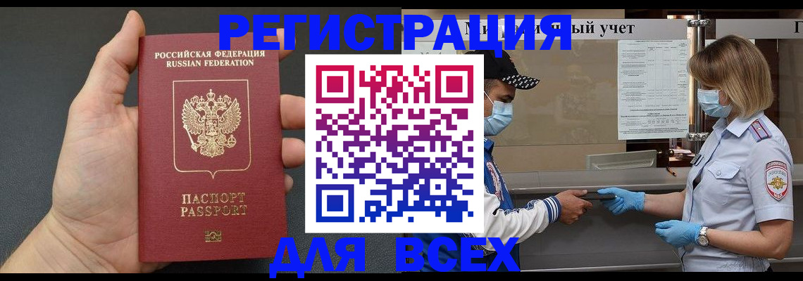 миграционный учет в Кандалакше