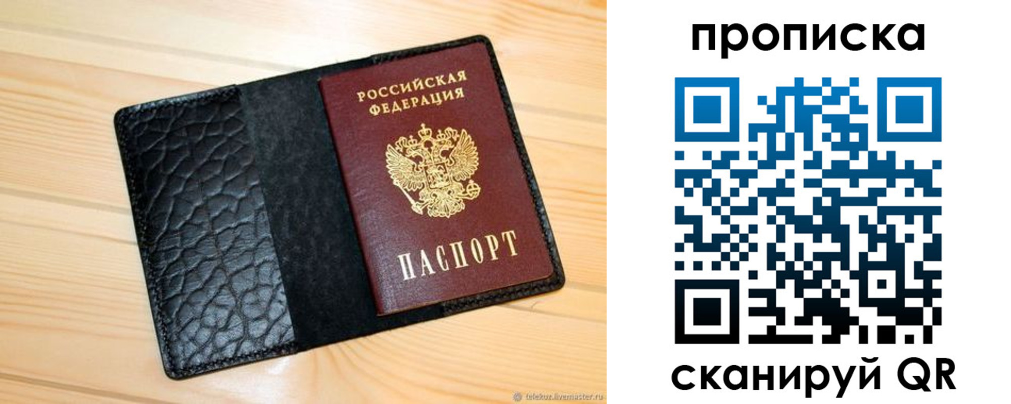 регистрация для школы в Кандалакше