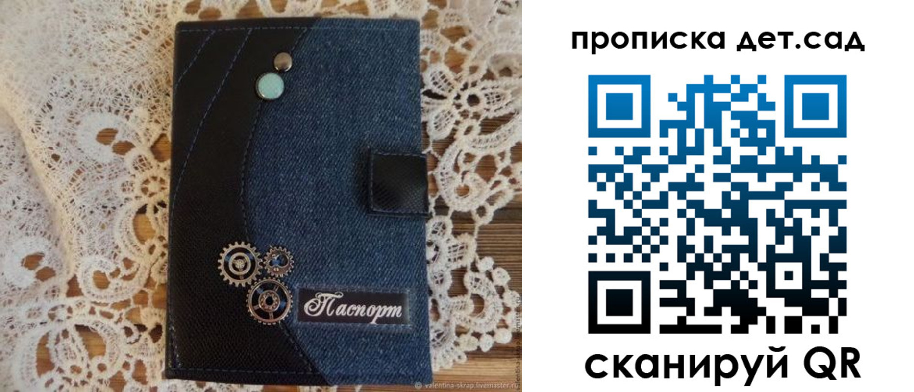 прописка в Кандалакше