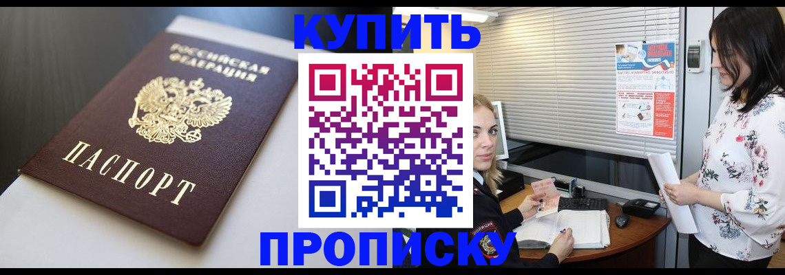 регистрация в Кандалакше
