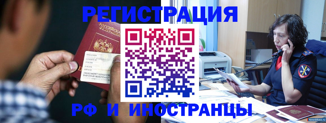 где прописаться в Кандалакше