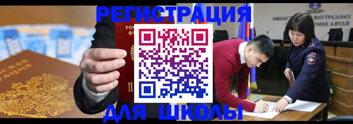 купить прописку в Кандалакше