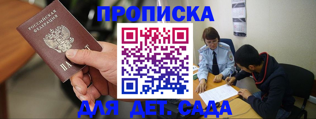 временная регистрация в Кандалакше