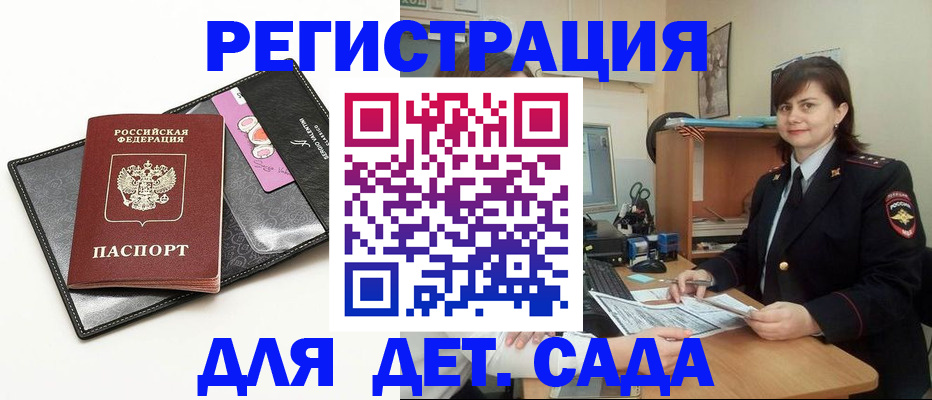 прописка штамп в Кандалакше
