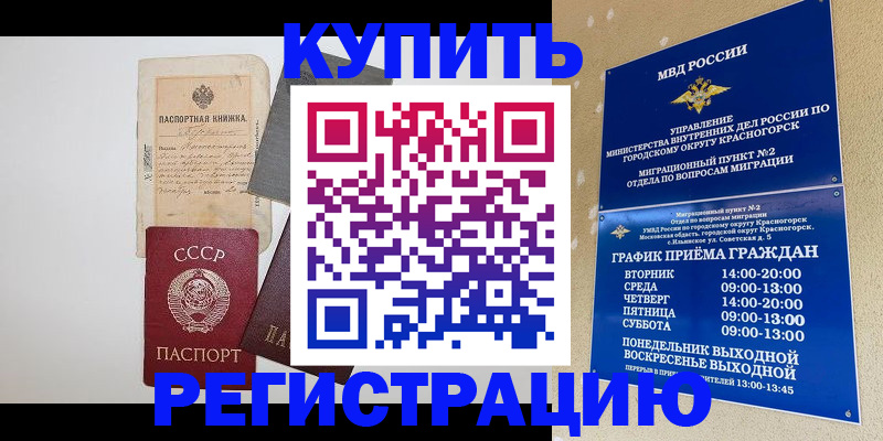 прописка для кредита в Кандалакше