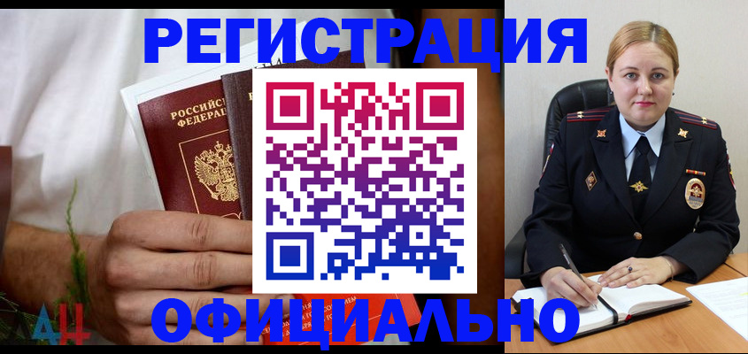 прописка для военкомата в Кандалакше